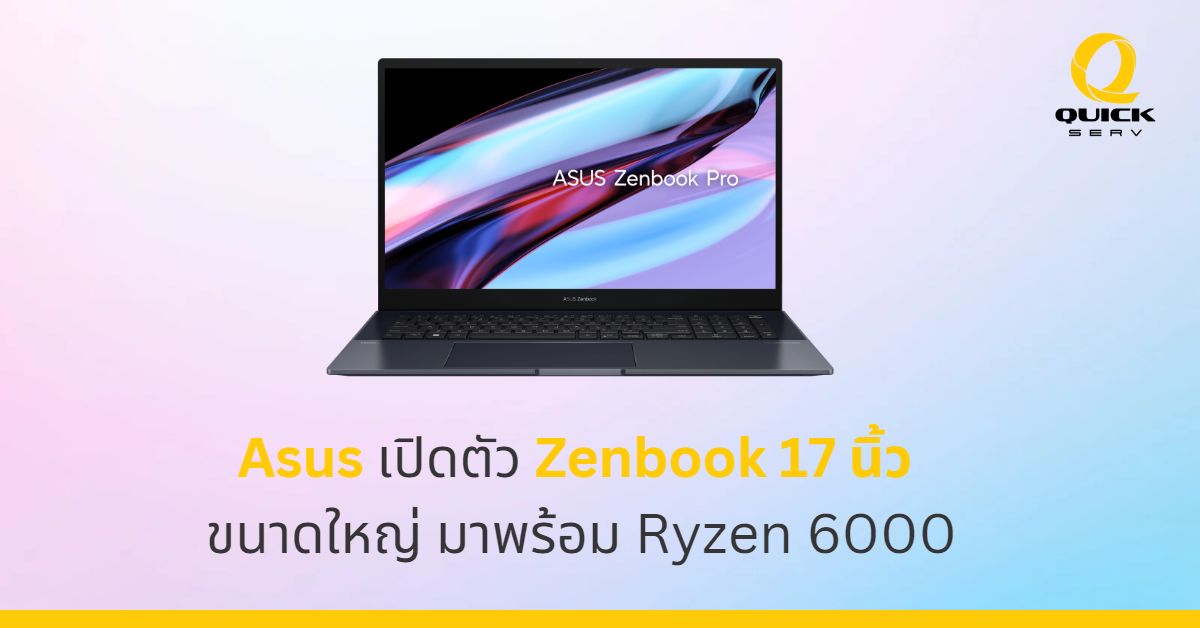 Asus launches massive 17-inch Zenbook